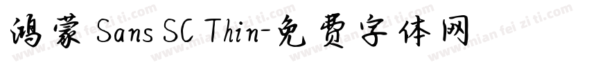 鸿蒙 Sans SC Thin字体转换